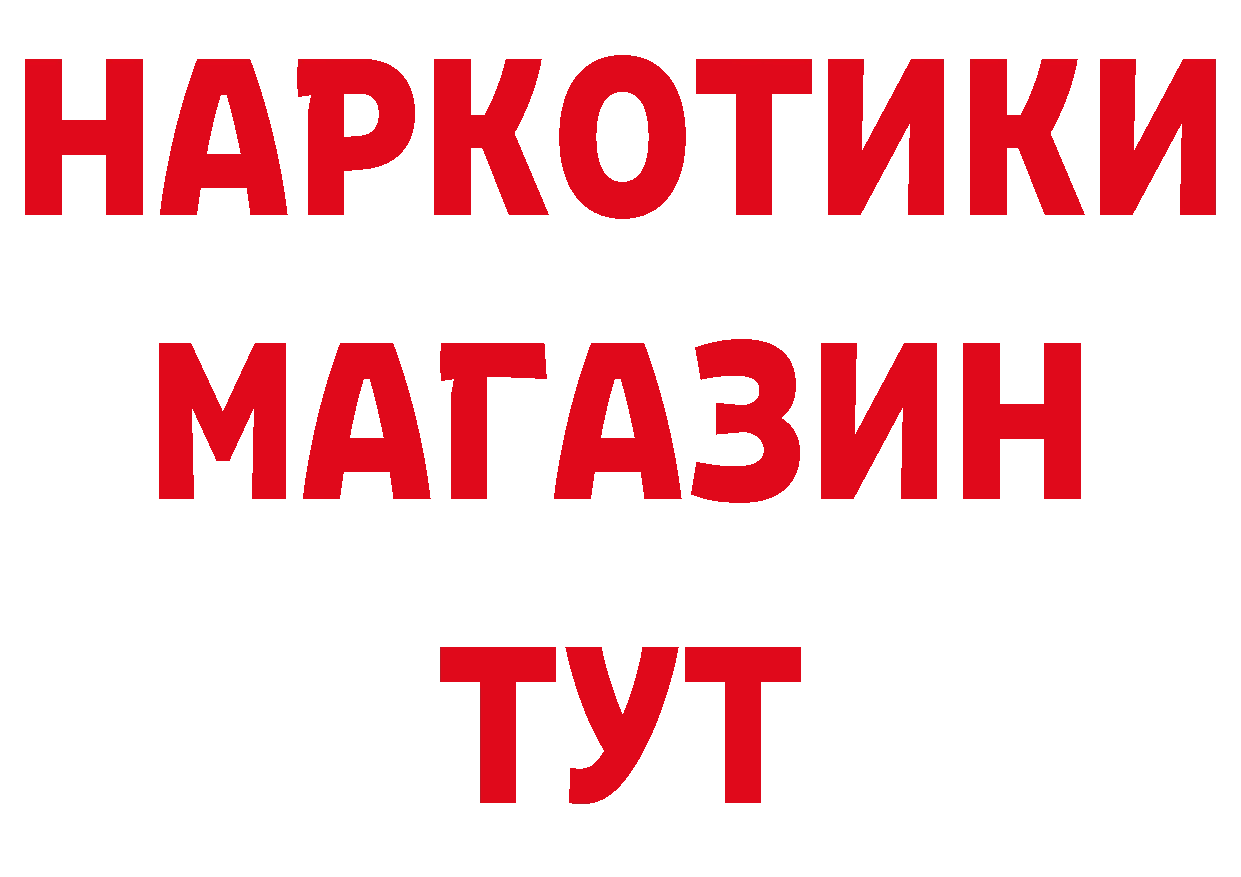 БУТИРАТ бутандиол как зайти площадка кракен Балтийск