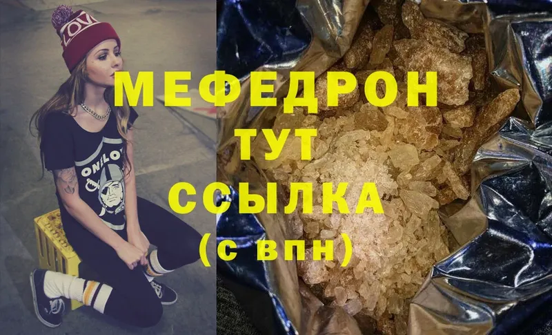 Меф mephedrone  Балтийск 